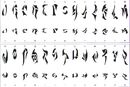 Al Bhed Schrift.jpg