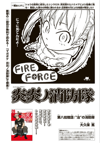 File:Chapter 86.png
