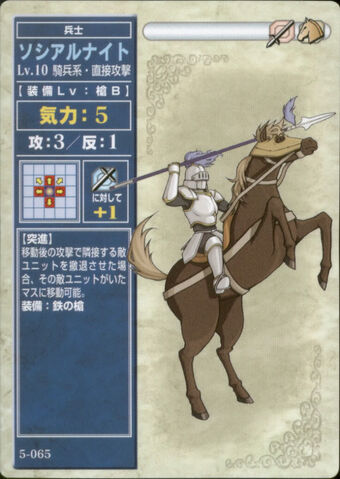 File:CavalierTCG.jpg