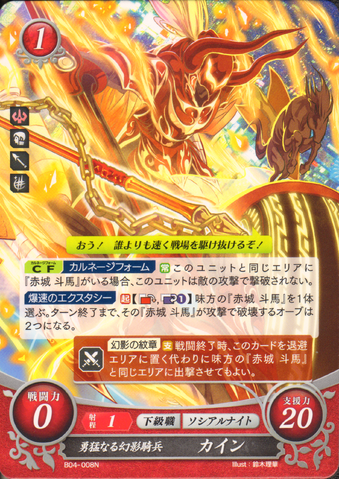 File:Cipher Mirage Cain.png