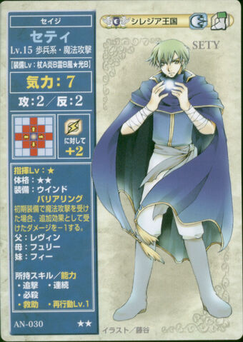 File:Sety (Anthology TCG Series).jpg
