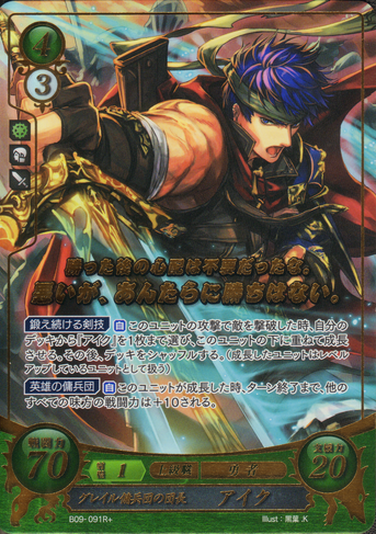 File:B09-091R+.png