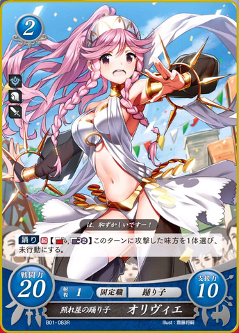 File:FE0 Olivia.png