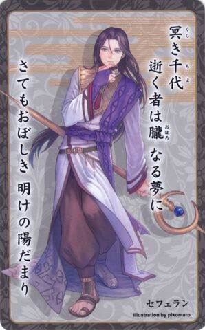 File:Sephiran card 25.jpg