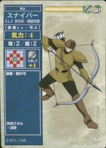 File:SniperTCG.jpg