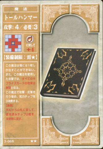 File:Thor's Hammer (TCG).jpg