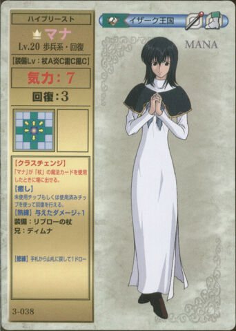 File:Mana (TCG Series 3).jpg
