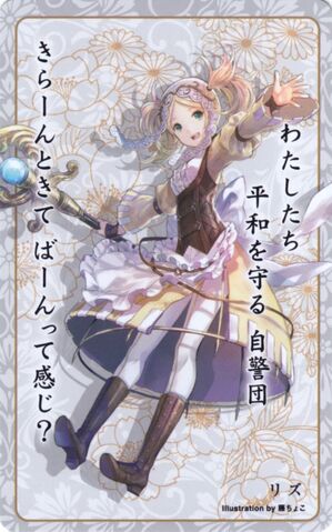 File:Lissa card 25.jpg