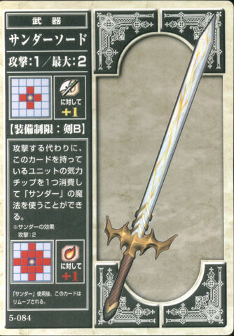 File:Thunder Sword (TCG).jpg