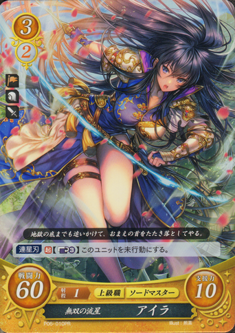 File:P06-010PR.png