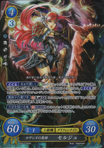 File:B08-028SR.png
