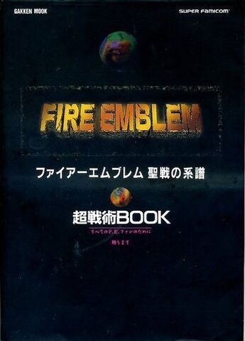 File:Super Tactics Book cover.jpg