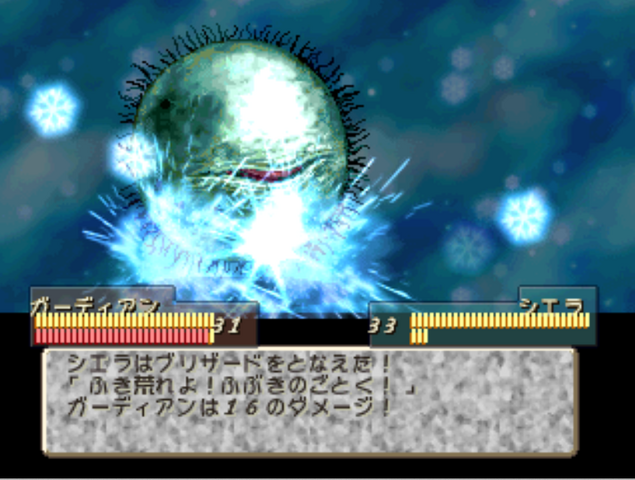 File:Blizzard (TS Animation Still).png
