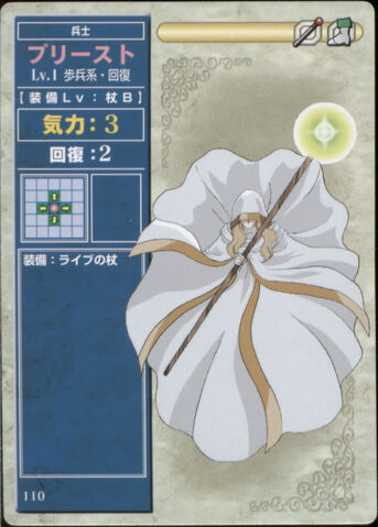 File:FemalePriestTCG.jpg
