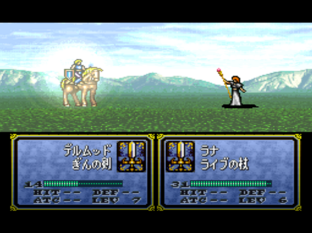 File:Live (FE4).png