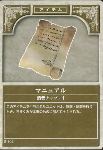 File:Manual TCG.jpg