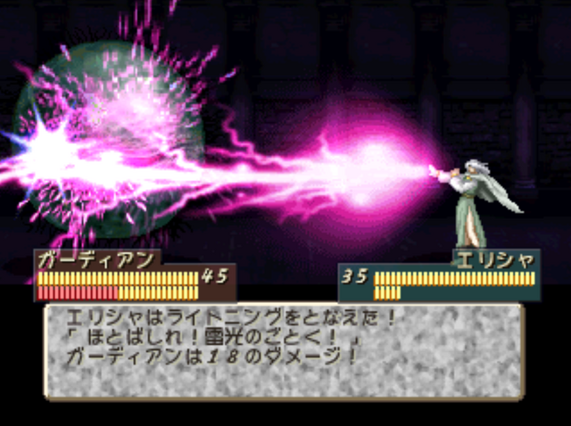 File:Lightning (TS Animation Still).png