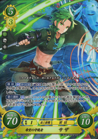File:B05-054SR.png