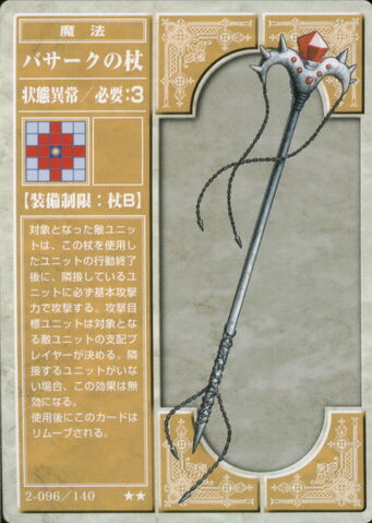 File:Berserk Staff (TCG).jpg