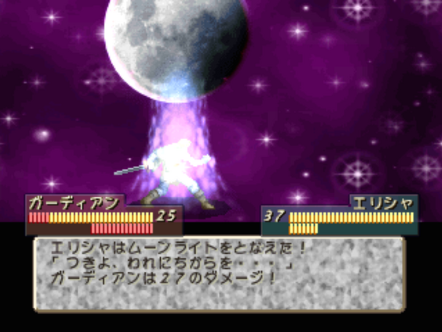 File:Moonlight (TRS).png