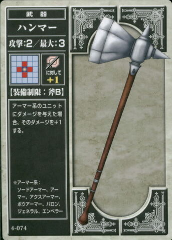 File:Hammer TCG.jpg