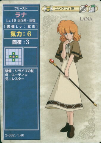 File:Rana (TCG Series 2).jpg