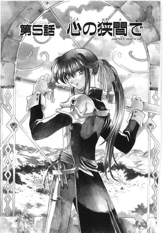 File:FE4NFMangaCoverChapter5.jpg