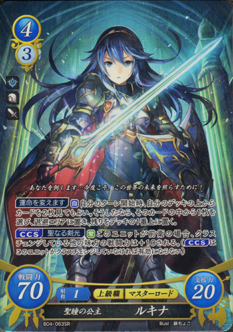 File:CipherLucinaGL.png
