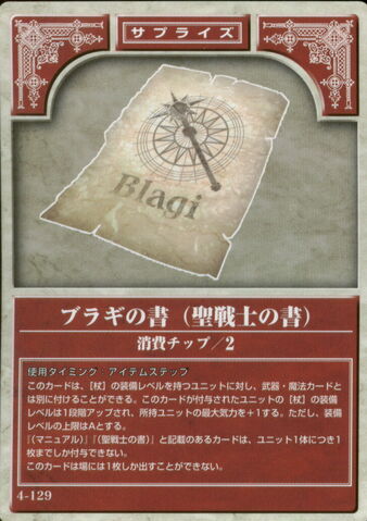 File:Blaggi Scroll TCG.jpg