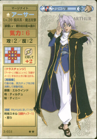 File:Arthur (TCG Series 3).jpg