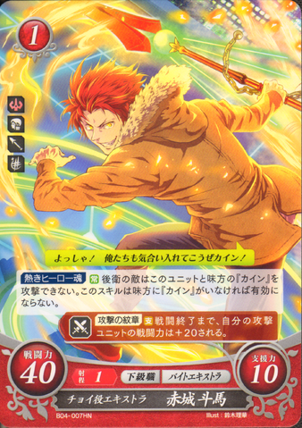 File:Cipher Toma.png