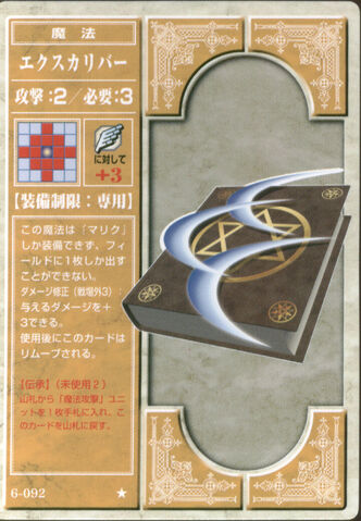 File:Excalibur (TCG Series 6).jpg