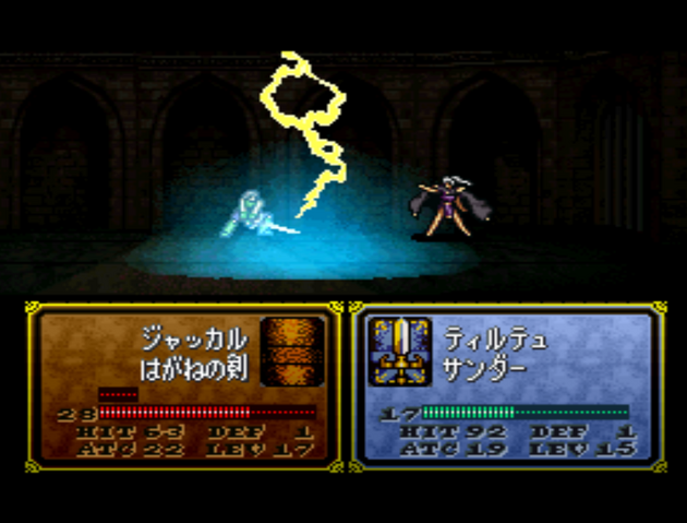 File:Thunder (FE4).png