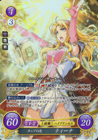 File:B09-056SR.png