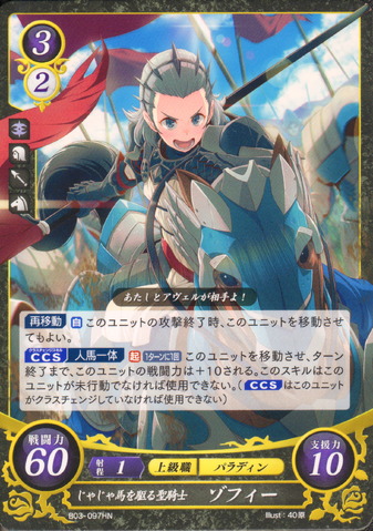 File:Cipher Sophie 2.png