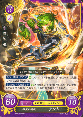 File:B05-049HN.png
