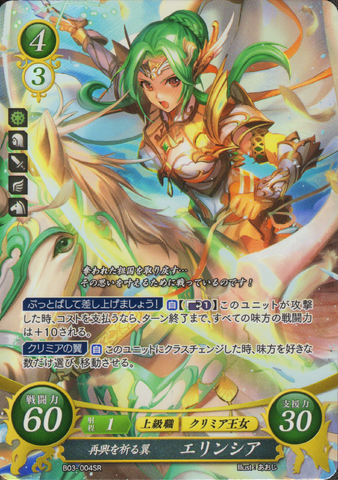 File:Cipher Elincia 2.png