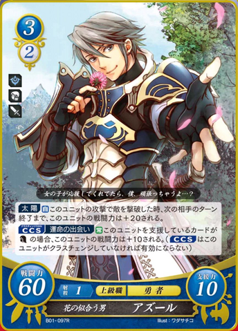 File:FE0 Inigo2.png