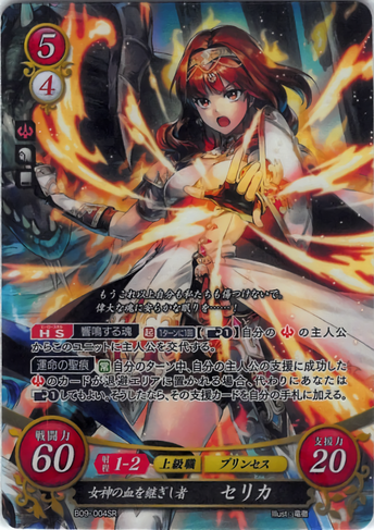 File:B09-004SR.png