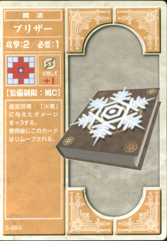 File:Blizzard (TCG Series 5).jpg