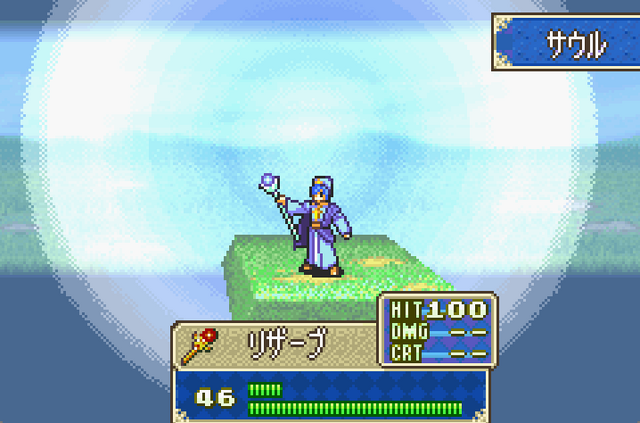 File:Reserve (FE6).png