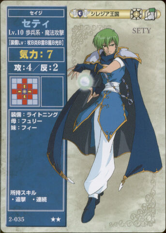 File:Sety TradingCard1.jpg