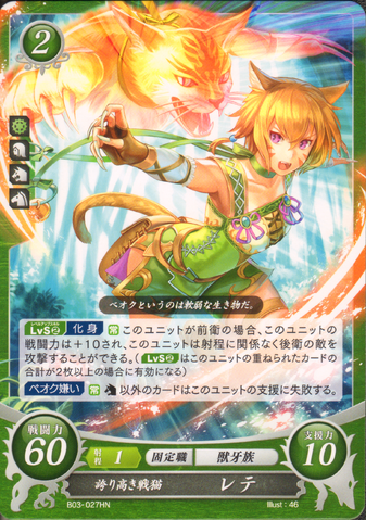 File:Cipher Lethe2.png