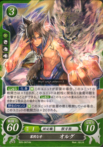 File:B05-067HN.png