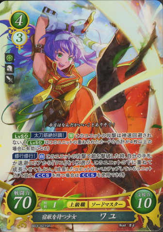 File:Cipher Mia.png