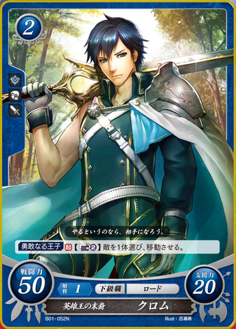 File:FE0 Chrom3.png