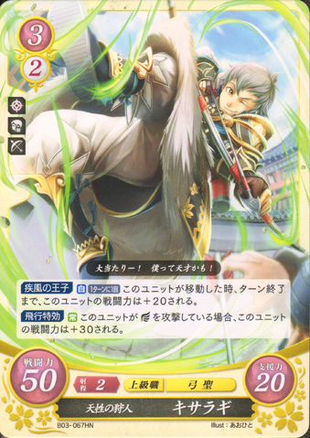 File:Cipher Kisaragi2.png