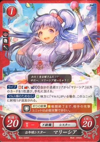 File:CipherMalliesia.png