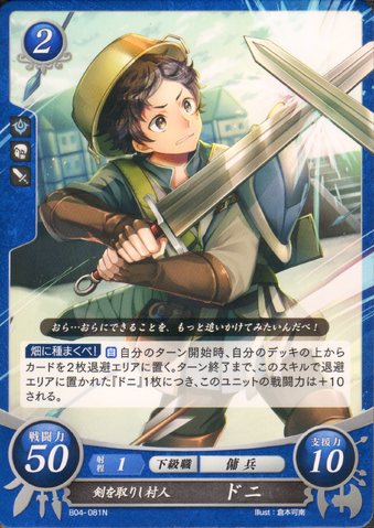 File:CipherDonnel2.png
