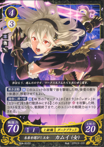 File:FAvatar Cipher Wave 2.png